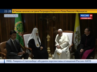 free патриарх кирилл и папа франциск начали встречу с братских поцелуев hd