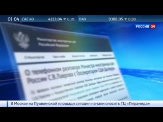 free лавров и керри провели еще два телефонных разговора по сирии hd