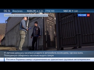 free каазская пленница наших дней в карачаево черкесии попытались украсть невесту hd