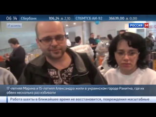 free репатрианты с украины прибыли в израиль спасаясь от издевательств hd