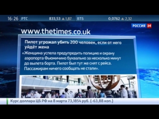 free итальянский пилот хотел разбить самолет с 200 пассажирами из за ссоры с женой hd