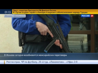 free сирийская оппозиция приехала в женеву на переговоры с целью сорвать их hd