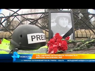 free юристы объяснили почему савченко не решилась обжаловать приговор hd