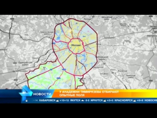 free гектары садов лучшего аграрного вуза страны пустят под застройку на миллиард долларов hd