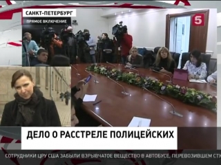 free дело о расстреле автомобиля сотрудников мвд в петербурге раскрыто hd