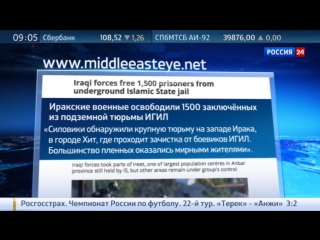 free в ираке полторы тысячи мирных жителей освободили из тюрьмы игил hd