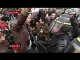 free в париже акция против трудовой реформы переросла в драку hd