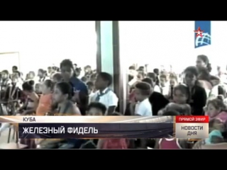 free фидель кастро появился на публике впервые за восемь месяцев hd