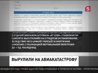 free названа причина крушения boeing 737 в ростове на дону hd