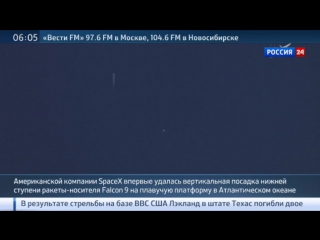 free spacex успешно посадила ступень ракеты на платформу в океане hd
