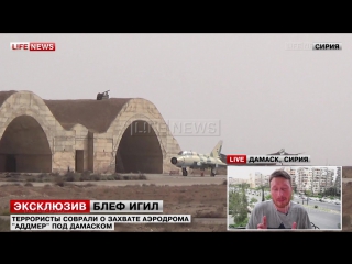 free военный аэродром под дамаском работает несмотря на атаки игил hd
