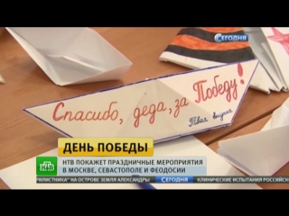 free нтв 9 мая покажет праздничные мероприятия в москве севастополе и феодосии hd