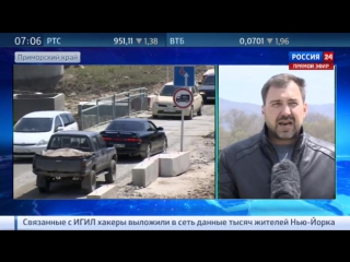 free в приморье открылась новая переправа на трассе владивосток находка hd