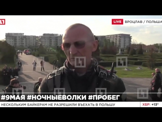 free российские байкеры в польше семь часов ехали 350 километров из за постоянных проверок полиции hd