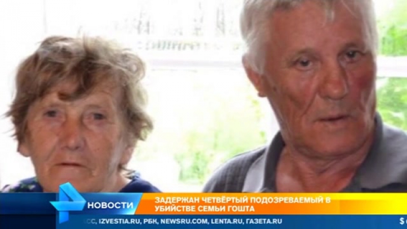 free подробности спецоперации по задержанию подозреваемого в молодые семьи андрея гошта hd