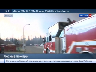 free лесные пожары в канаде спасти от огня 80 тысячный город не удастся hd