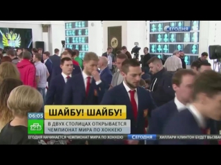 free сборная россии по хоккею начинает борьбу за трофеи домашнего чм hd