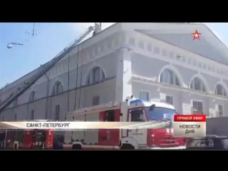 free экспозиционные залы манежа в петербурге во время пожара не пострадали hd