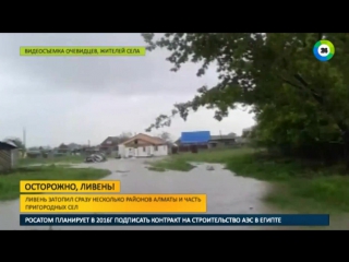 free вода была выше колена жители алматы очищают дворы после ливня hd