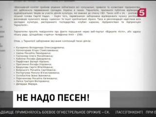 free в тернополе запретили слушать песни российских исполнителей и депардье hd