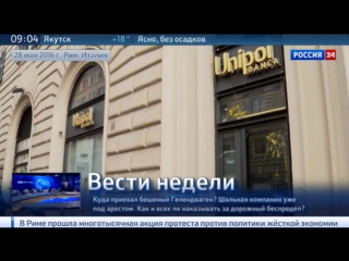 free тысячи итальянцев забросали яйцами посольство фрг и немецкие банки hd