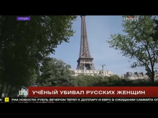 free сыщики пытаются выследить убившего россиянок турецкого маньяка hd