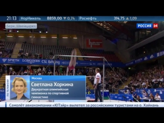 free россия взяла золото на чемпионате европы по спортивной гимнастике hd