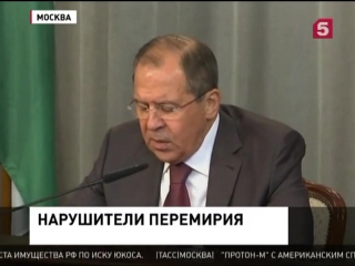 free россия призывает сша объединить усилия против нарушителей перемирия в сирии hd