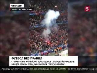 free новые столкновения болельщиков во франции после матча россия словакия hd