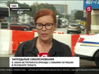 free в орландо спустя пять дней после массового молодые приехал барак обама hd