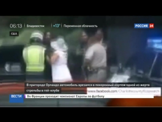 free в похоронную процессию одной из жертв бойни в орландо врезался автомобиль hd