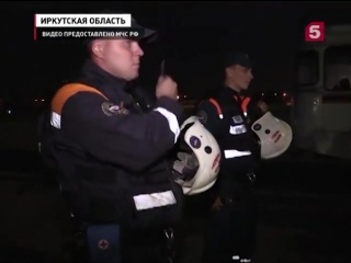 free определена наиболее вероятная зона падения самолета мчс в иркутской области hd