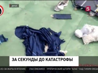 free пилот разбившегося в мае египетского аэробуса пытался потушить пожар на борту hd