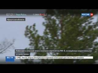 free армейская авиация продолжает помогать в тушении лесных пожаров сибири hd