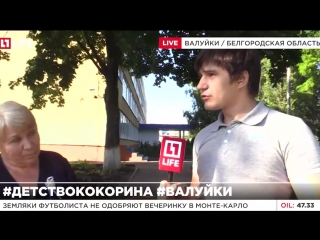 free учительница кокорина не верит что примерный мальчик устроил пьянку в монако hd