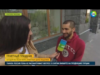 free приятный праздник день поцелуя отметили словом и делом hd