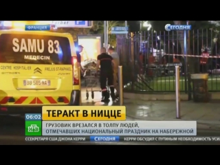 free бежать было некуда очевидцы рассказали о трагедии в ницце hd