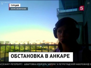 free жертвами мятежников в турции стали почти двести человек об обстаное в турецкой столице рассказывает житель анкары hd