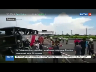 free в аэропорту тайваня загорелся автобус с туристами есть жертвы hd