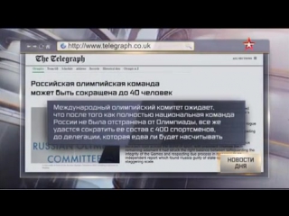 free олимпийская чистка кто из наших спортсменов поедет и кто не поедет в рио hd