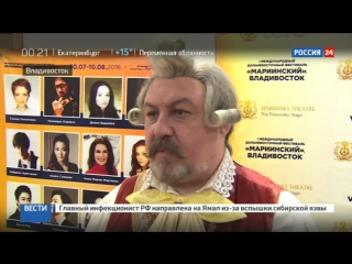 free фестиваль в столице приморья мариинка покажет свои лучшие постанои hd