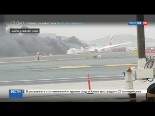 free в аэропорту дубая самолет emirates airlines завалился на бок и загорелся видео hd