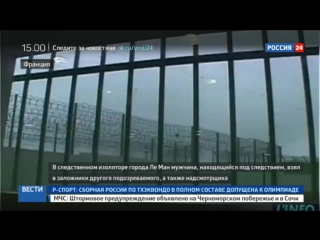 free заключенный взял двух заложников в тюрьме ле мана hd