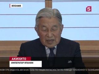 free император японии выразил намерение отречься от престола hd