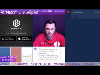 free 18 чат рулетка 51 с 8 марта рулетка опрос 8марта праздник рупол hd
