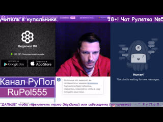 free 18 чат рулетка 58 учитель в купальнике рулетка опрос учителятожелюди учитель купильник рупол hd