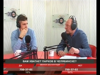 free челябинцы требуют больше парков и скверов где именно hd
