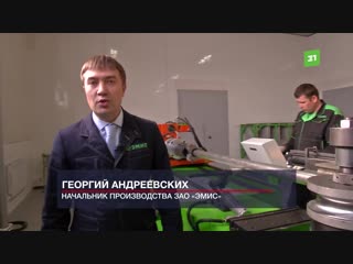 free группа компаний эмис дневник бизнес премии сделано в челябинске 2018 hd