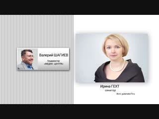 free разворот обсуждаем самые острые события недели с сенатором ириной гехт hd