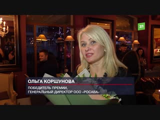 free вручение премии сделано в челябинске 2018 как это было hd